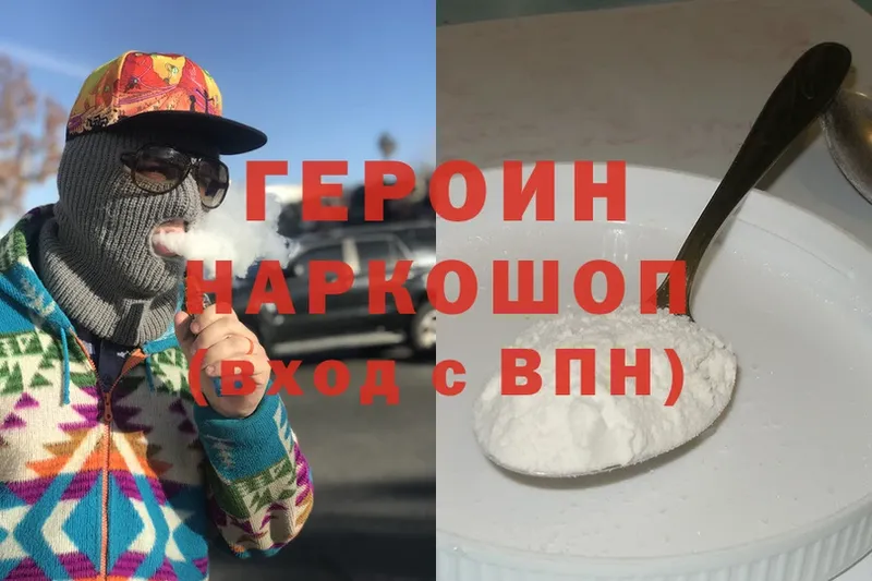 Героин Афган  где найти наркотики  Ардатов 