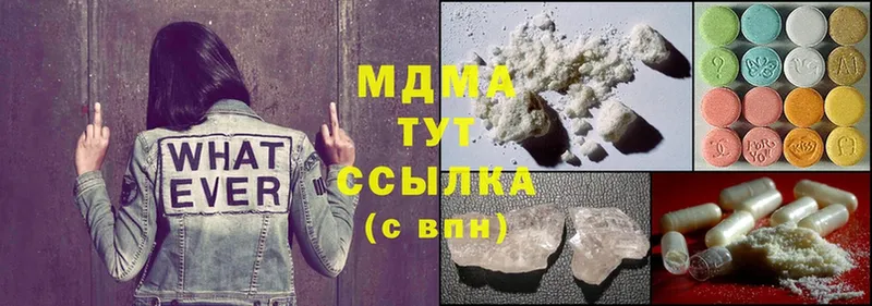 даркнет сайт  Ардатов  MDMA Molly 